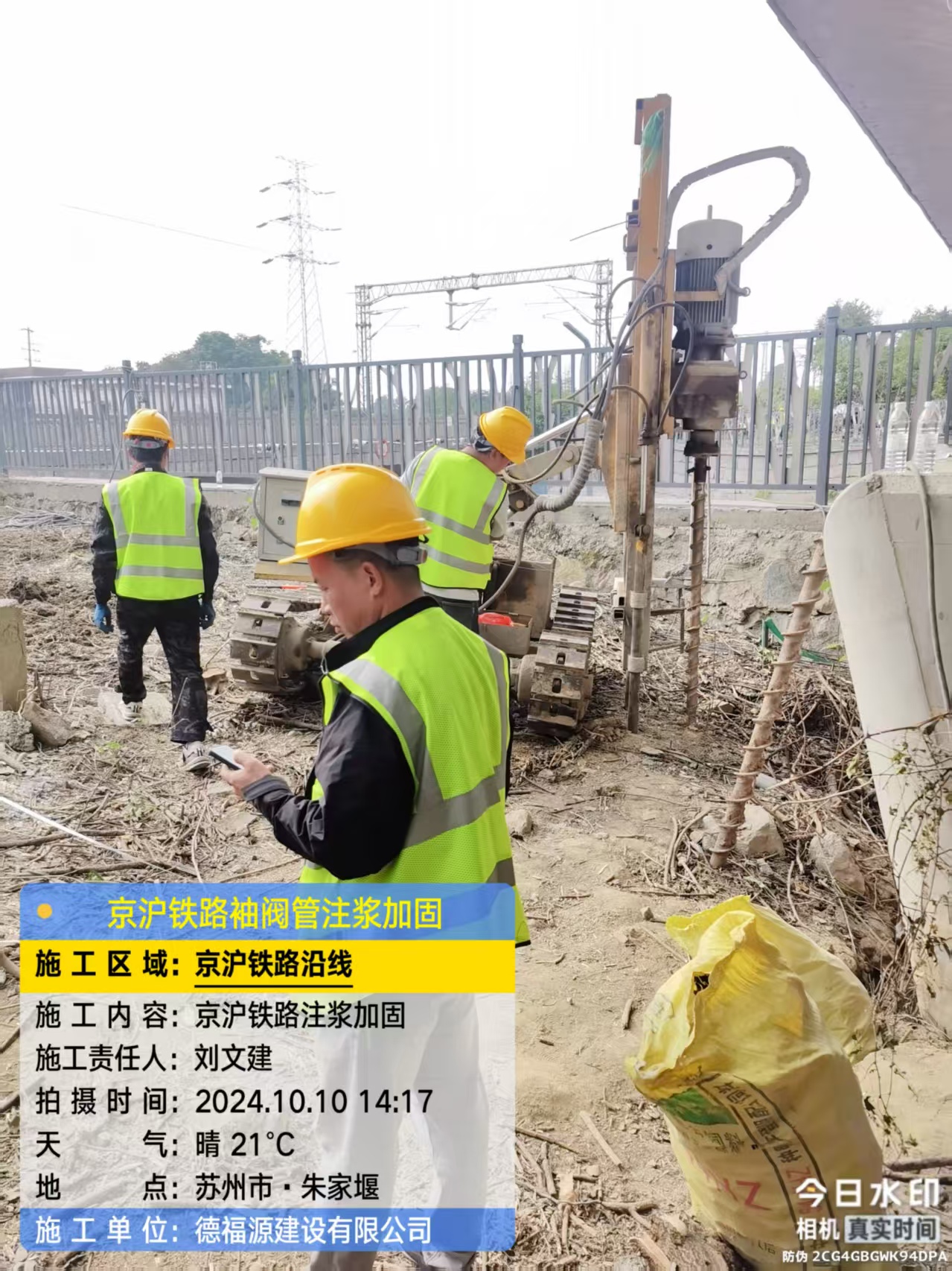 德阳注浆加固法施工流程是怎样的？